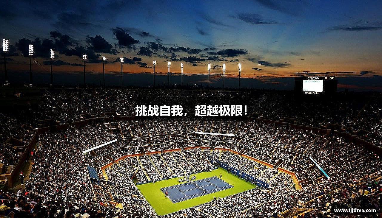 KY开元·(中国)集团挑战自我，超越极限！